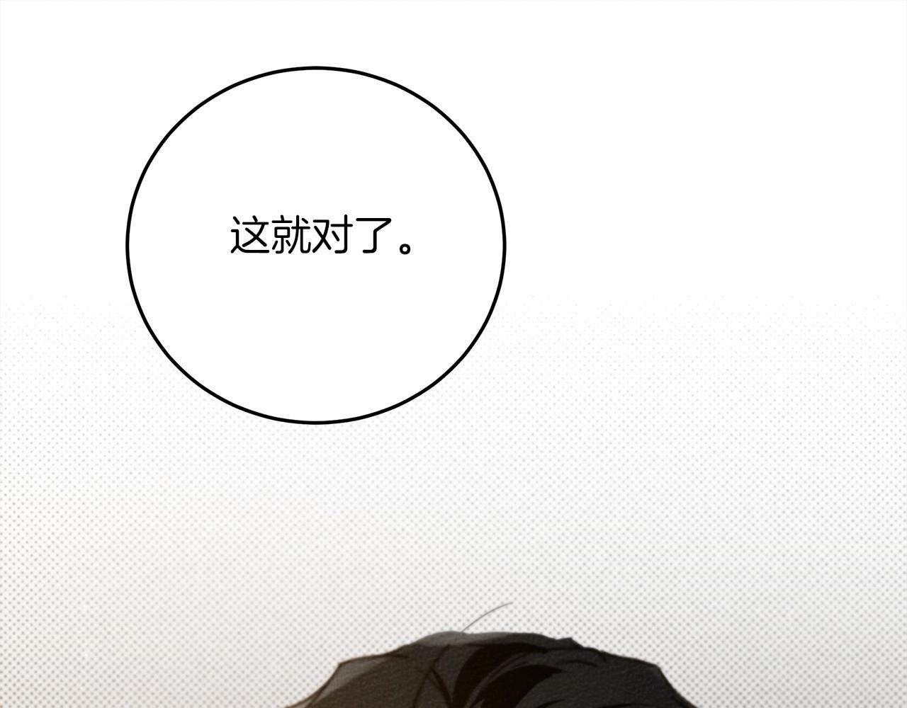 第45话 想吃了你136