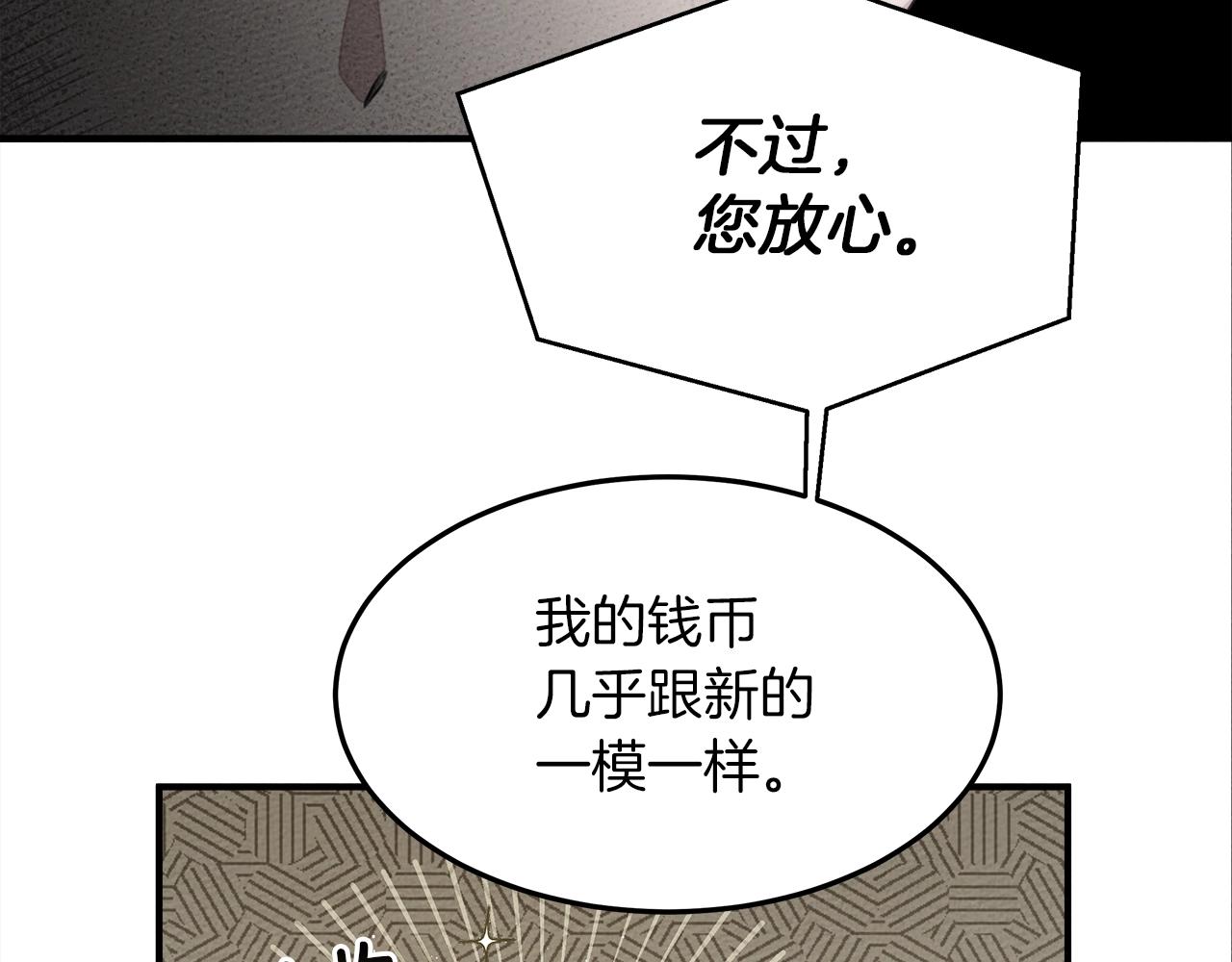 第36话 守护是骑士的义务177