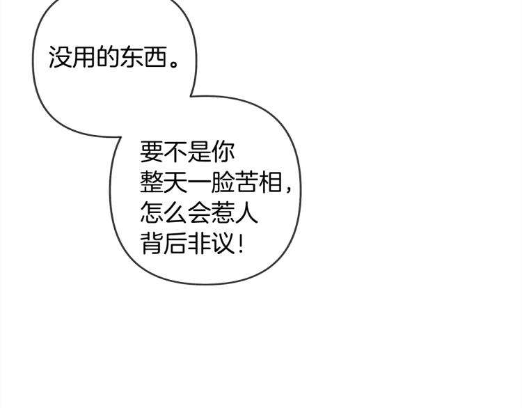 第1话 口吃的公爵小姐159