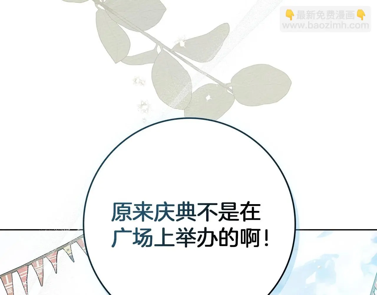 第75话 糙汉娇羞了56