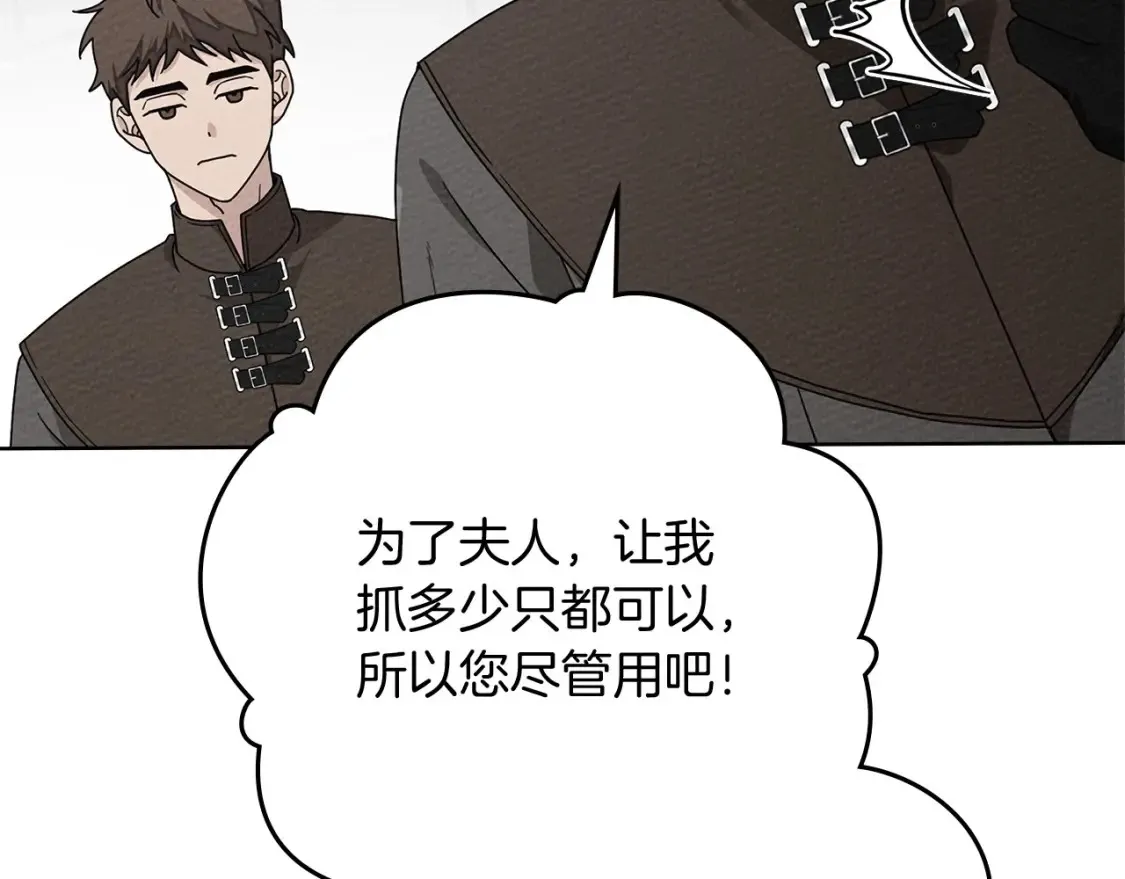 第84话 这里不要拘谨89