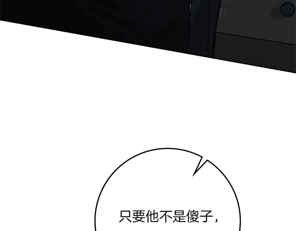 第85话 全身血液沸腾58