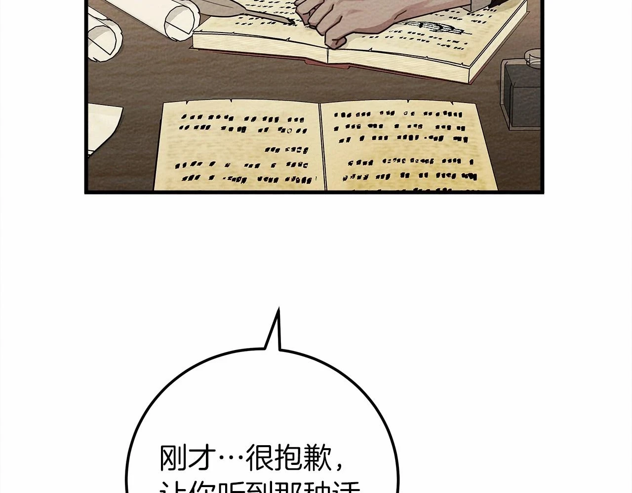 第60话 自己改掉结巴的毛病？37