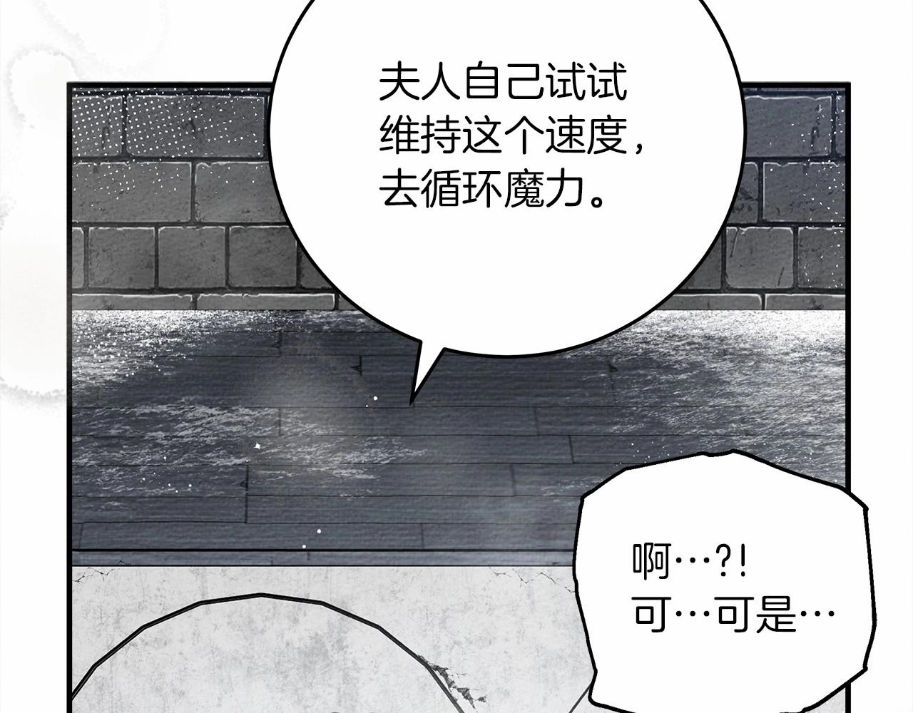 第57话 我重要还是学习重要？70