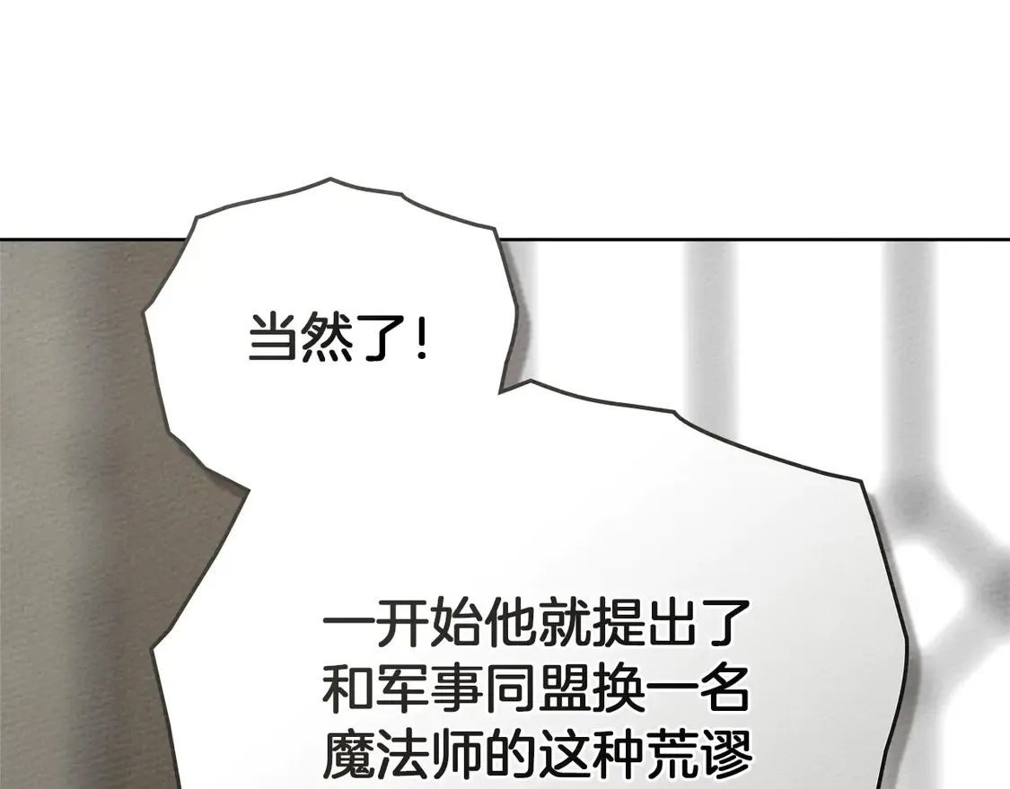 第91话 生活再苦都不怕，有夫人就够甜10