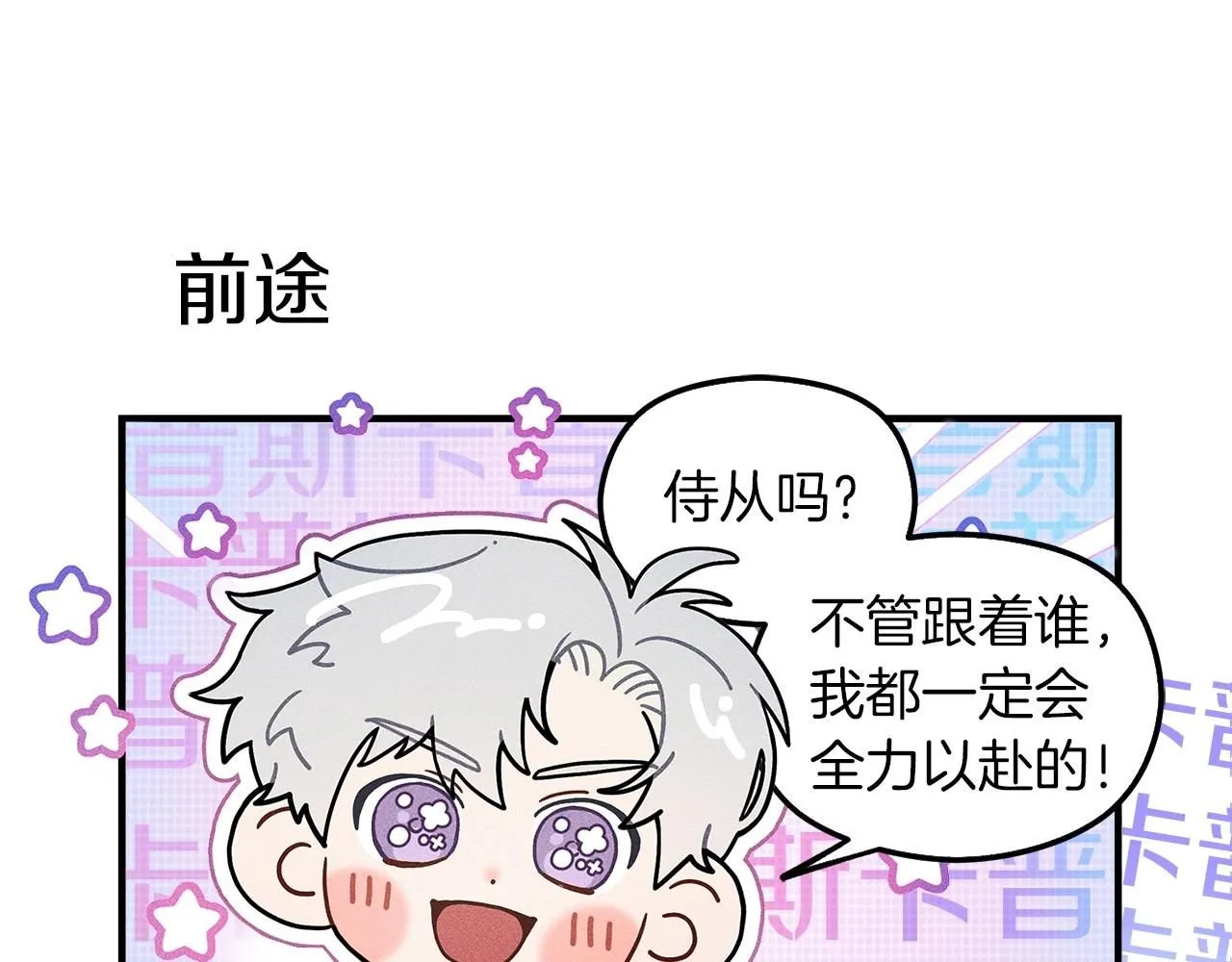 番外5 关于“食欲”10