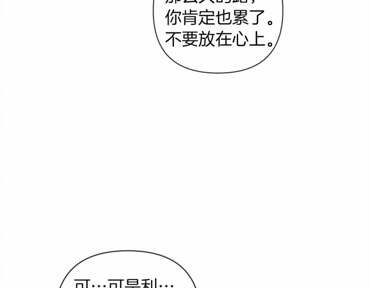 第10话 双标的领主大人79