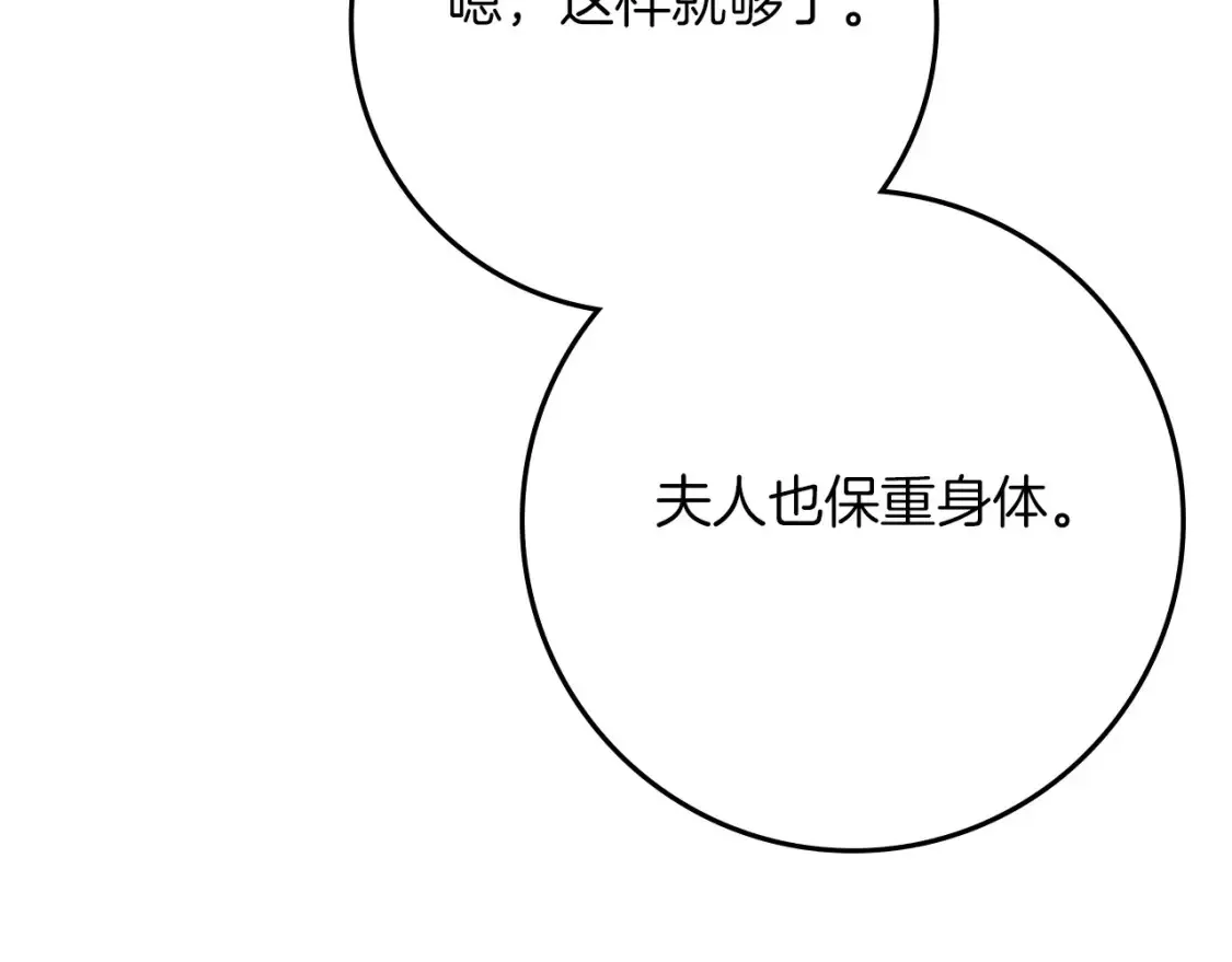 第87话 等待快出生的好消息134