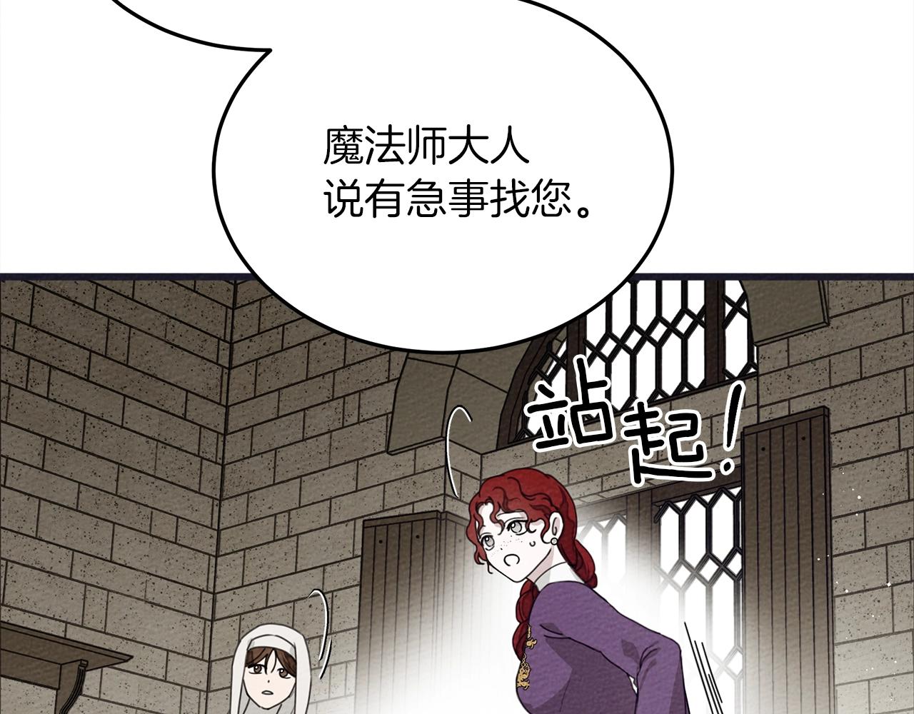 第38话 替他守住这座城58