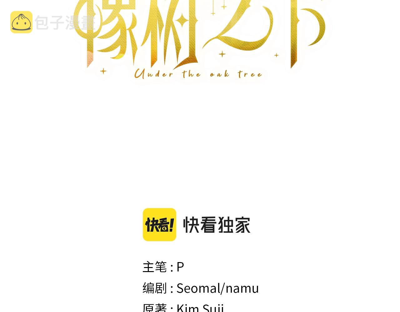 第53话 要让你离不开我199