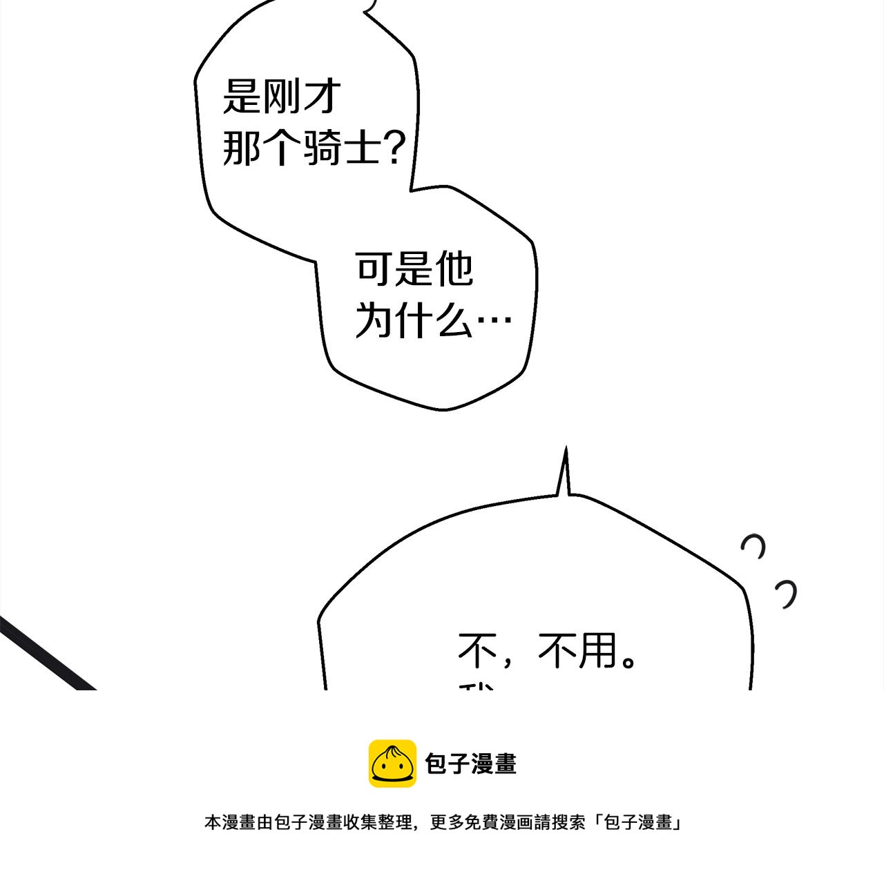 第40话 道歉168