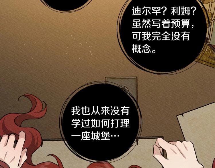 第14话 别扭的坦诚45
