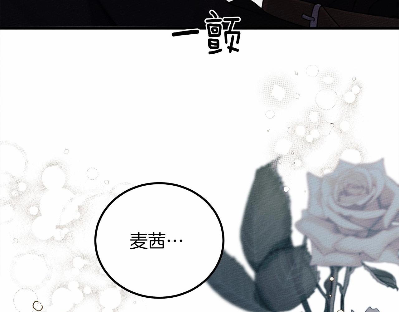 第53话 要让你离不开我88