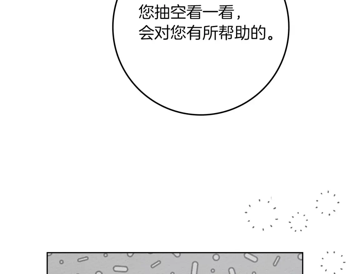 第87话 等待快出生的好消息58