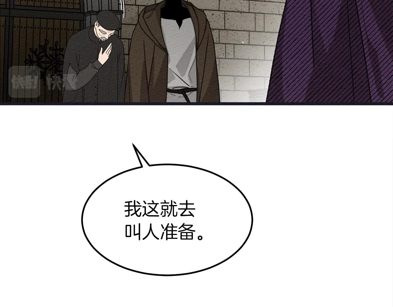 第38话 替他守住这座城74
