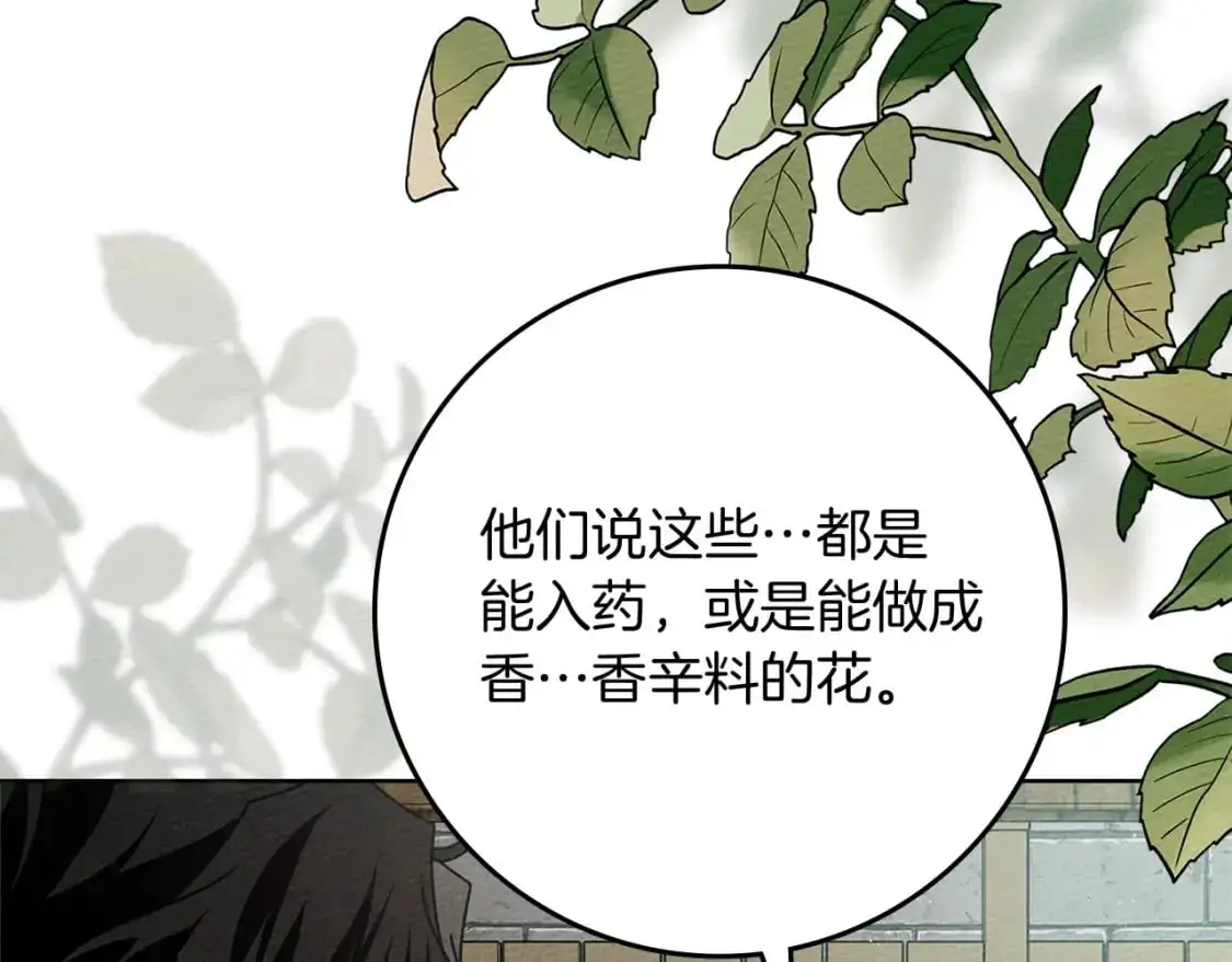 第78话 我要让你成为最尊贵的淑女109