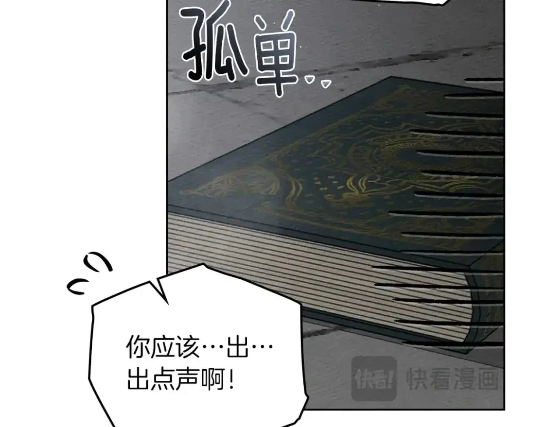 第80话 骑士精神88