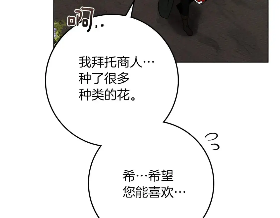 第78话 我要让你成为最尊贵的淑女99