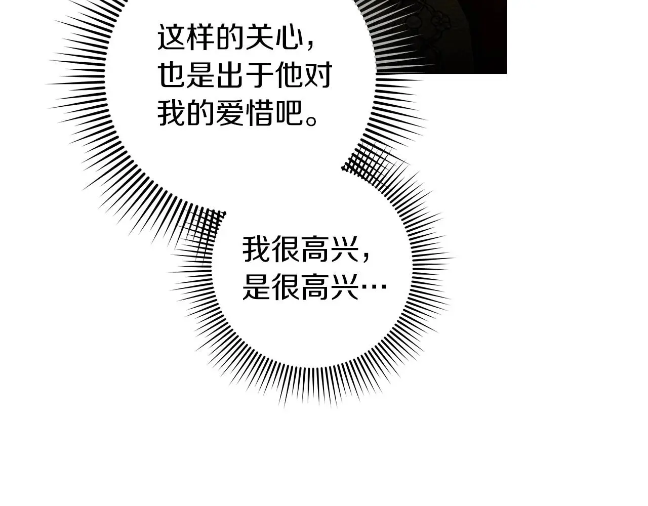 第74话 这份爱开始让我感到窒息了？117