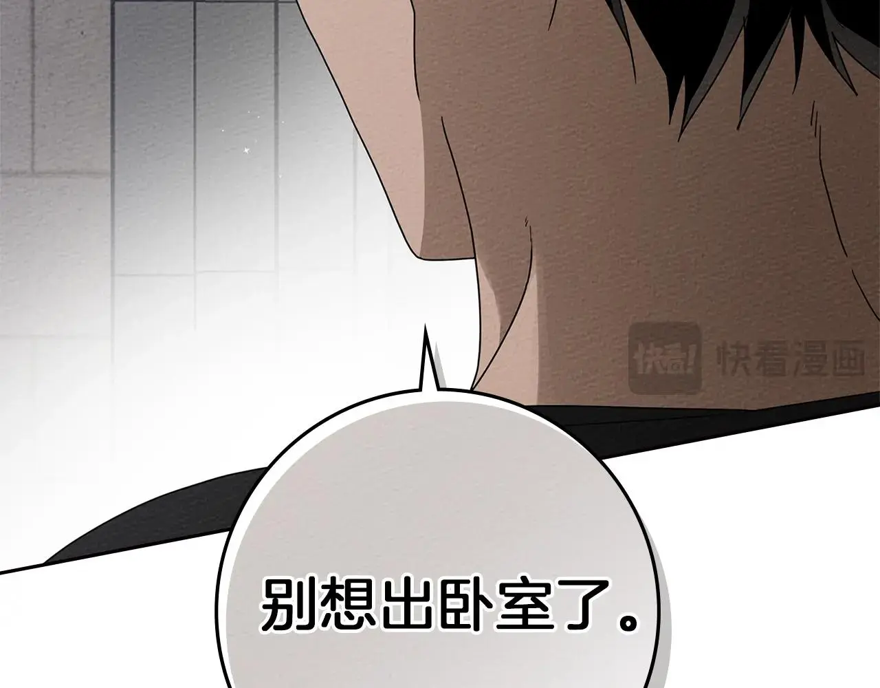 第73话 别想出卧室！30
