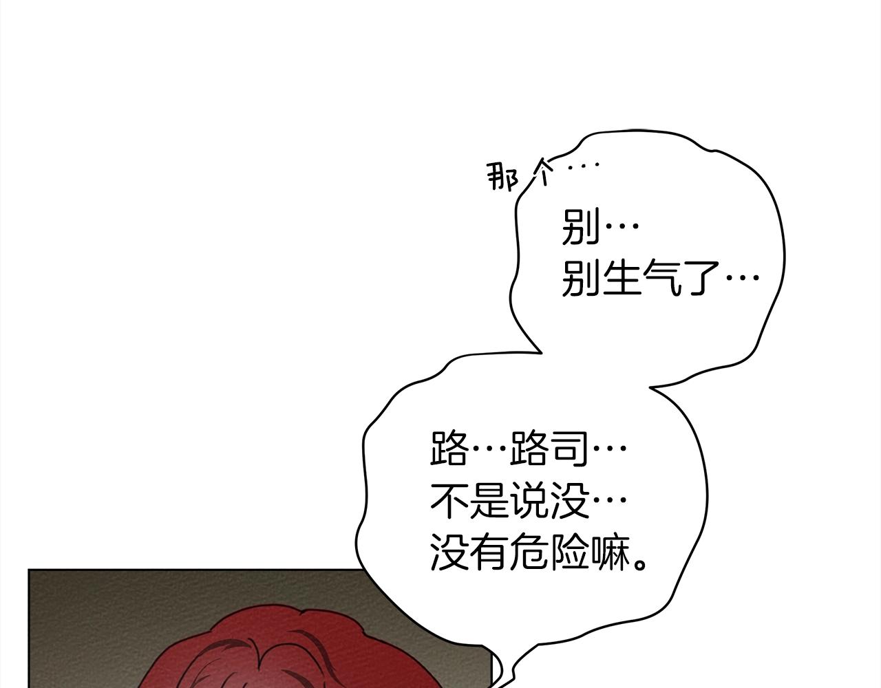 第32话 只有我们俩的郊游32