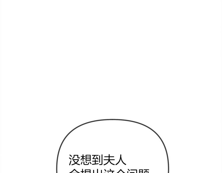 第19话 坚定退单77