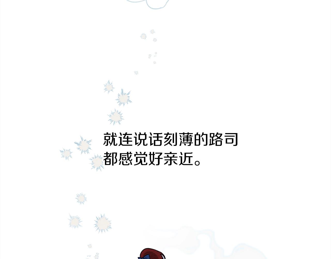 第21话 什么孩子？！97