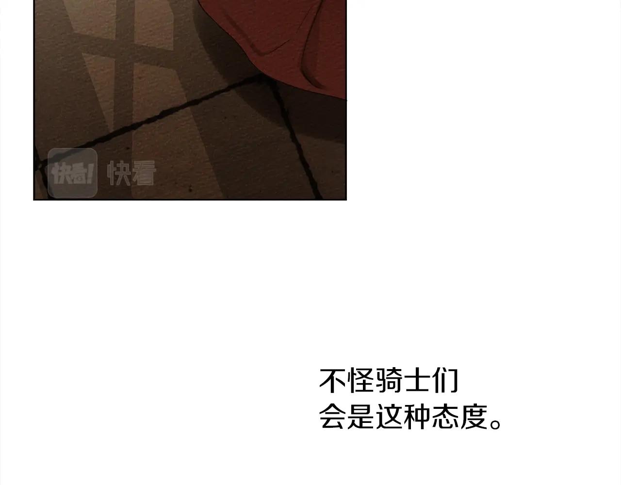 第29话 领主的礼物82