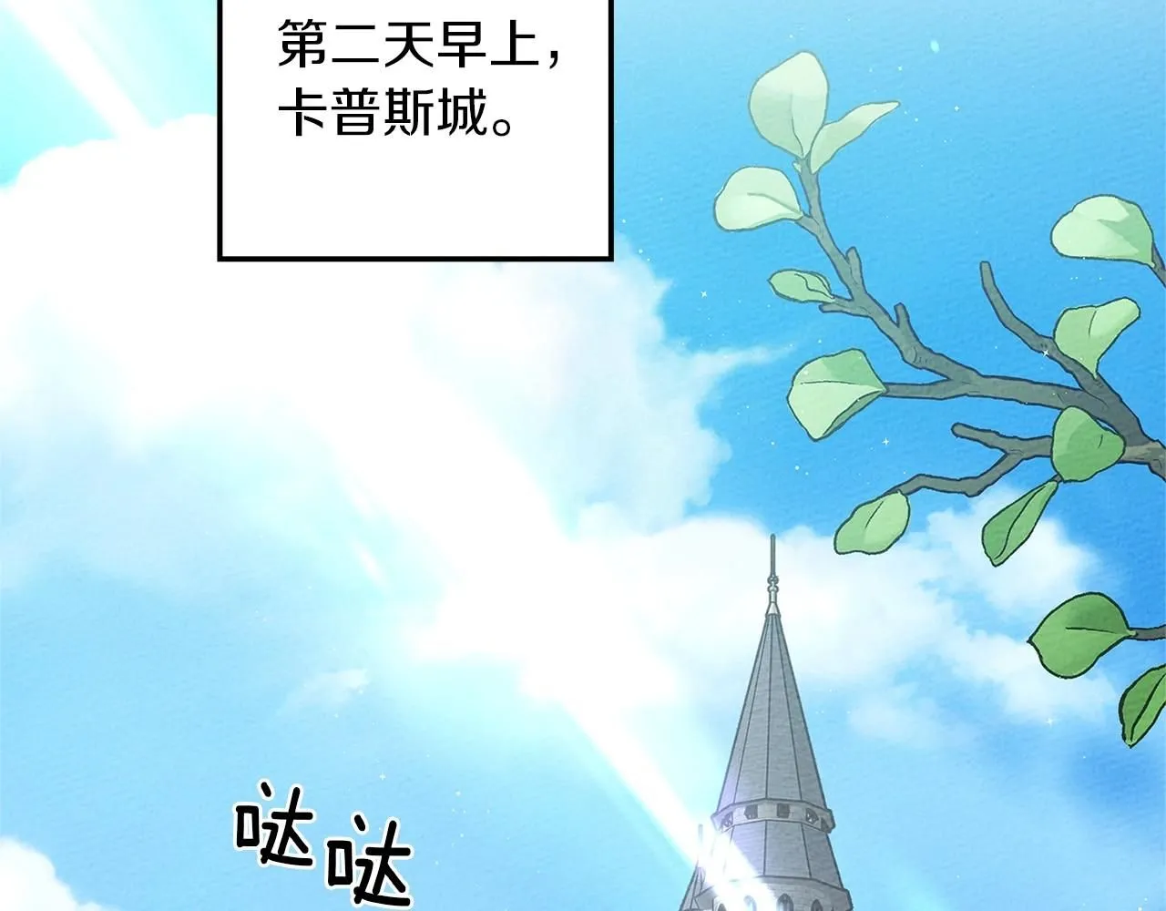 第69话 像这种亲密的关系…84