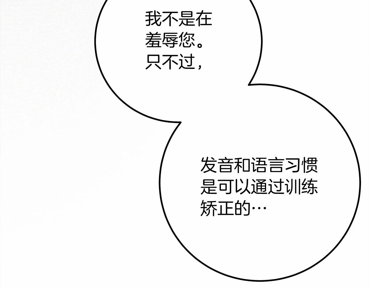 第61话 惊艳众人8