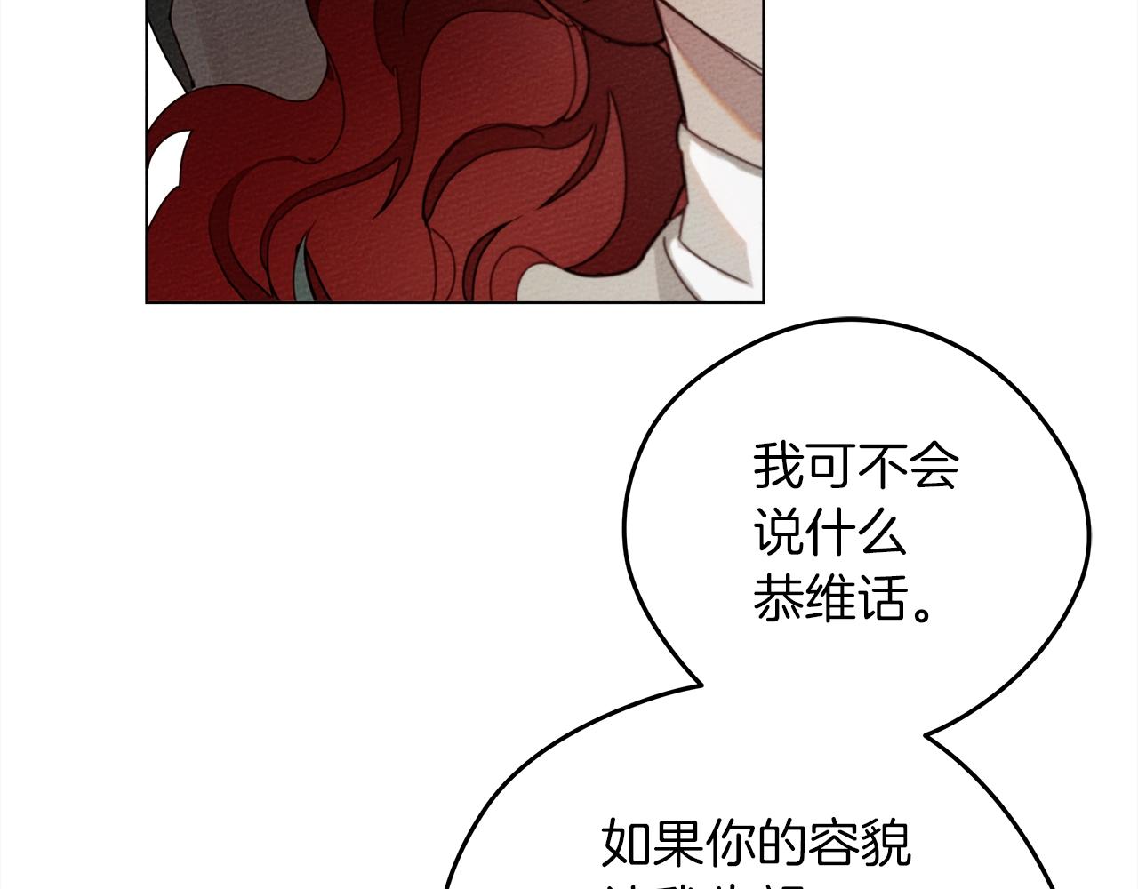 第32话 只有我们俩的郊游142