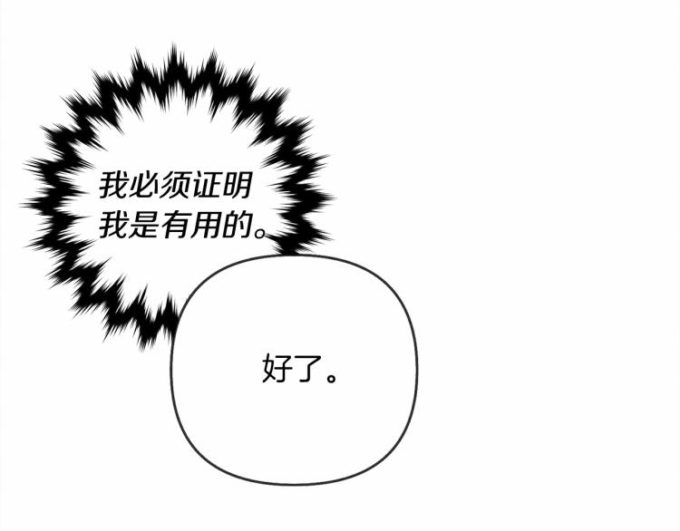 第8话 偶尔也要“‘欺负”一下211