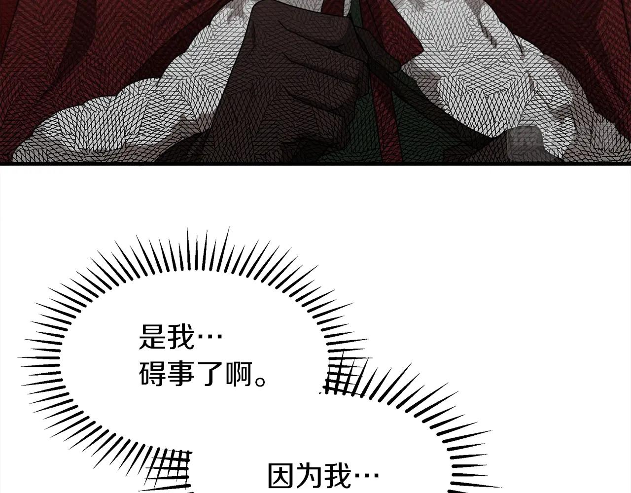 第36话 守护是骑士的义务144