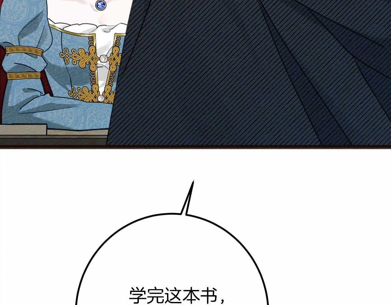 第51话 还真是霸道啊140