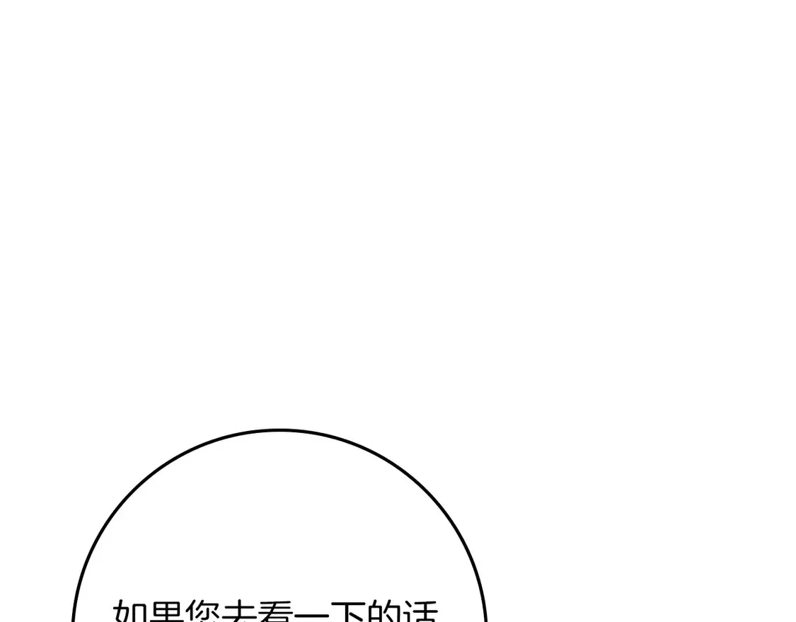 第91话 生活再苦都不怕，有夫人就够甜162