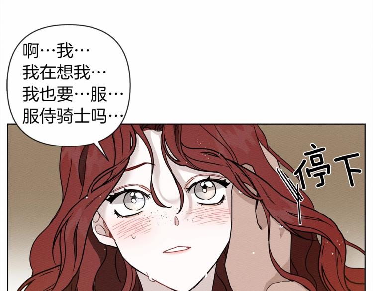 第9话 夫人的责任25