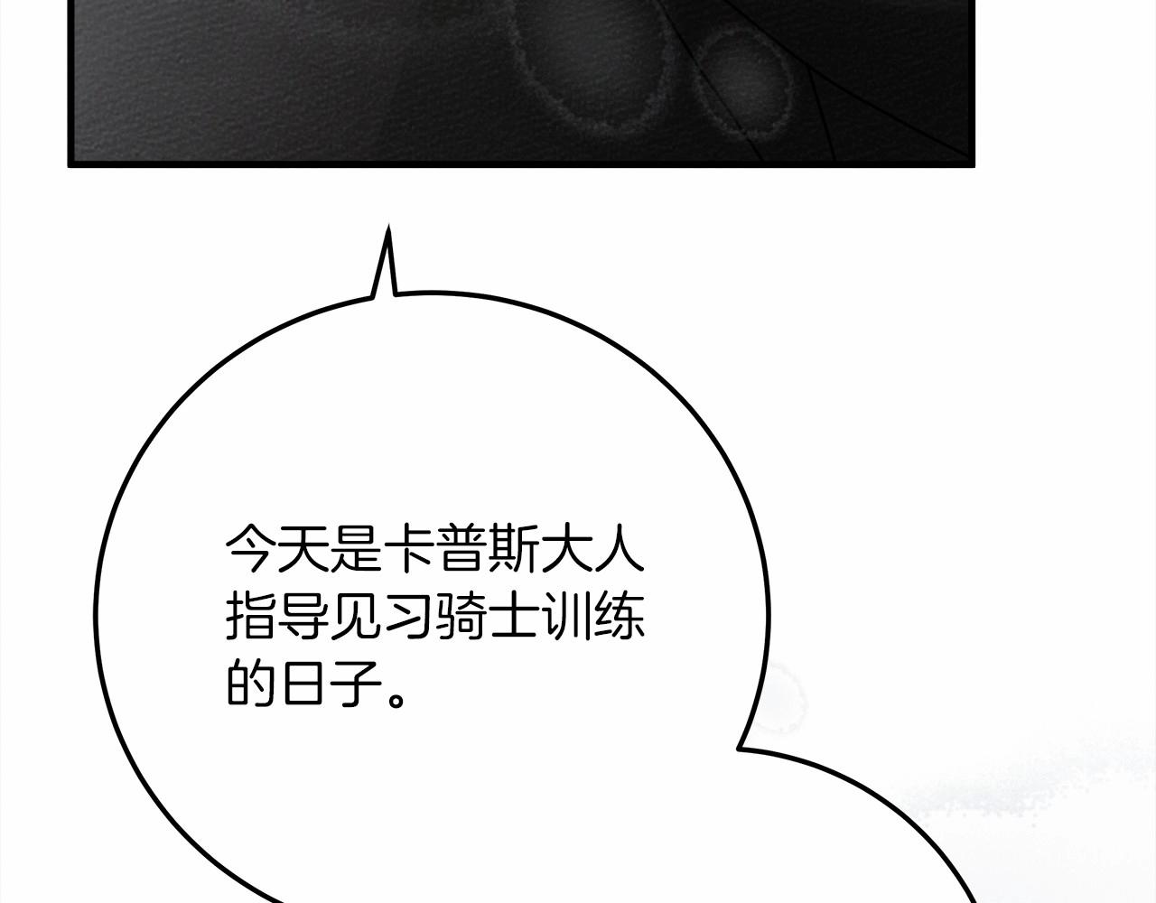 第58话 护妻狂魔23