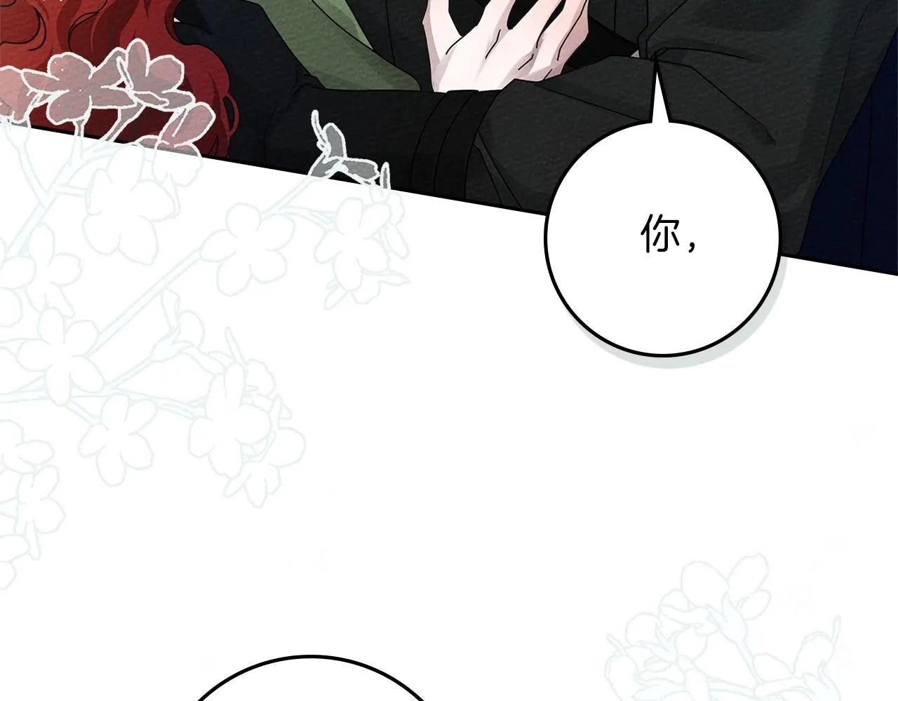 第69话 像这种亲密的关系…175