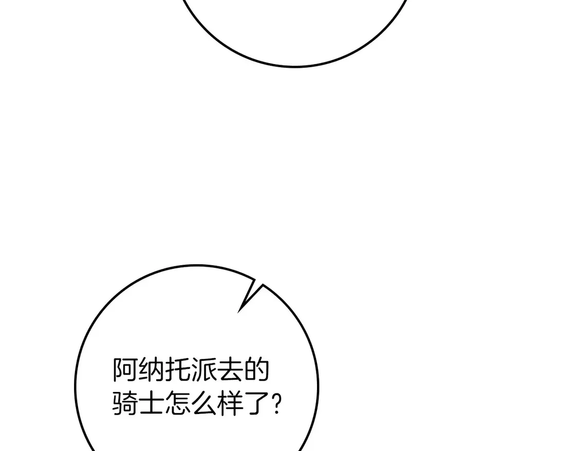 第92话 实在没法安心等待54