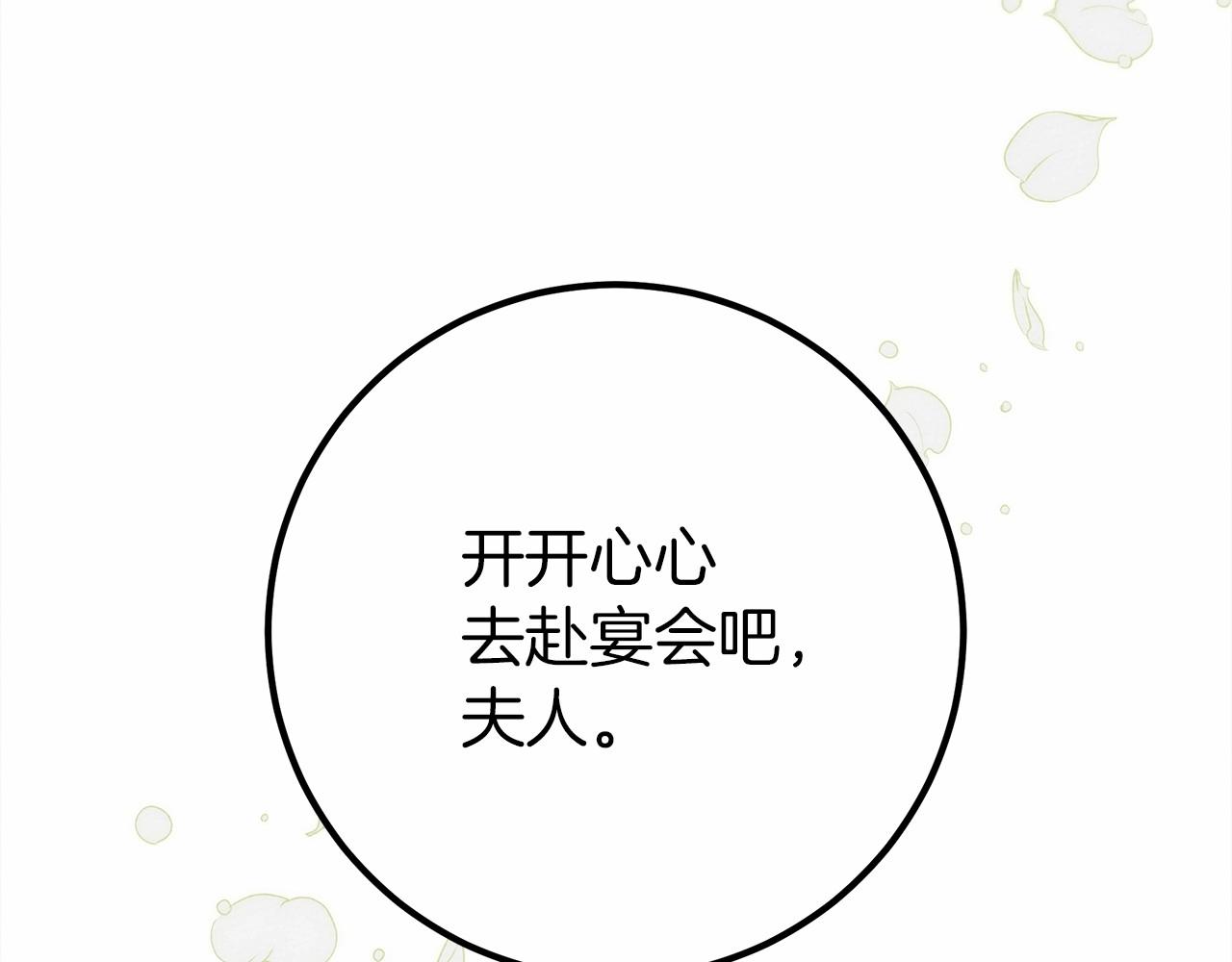 第47话 庆功宴会106