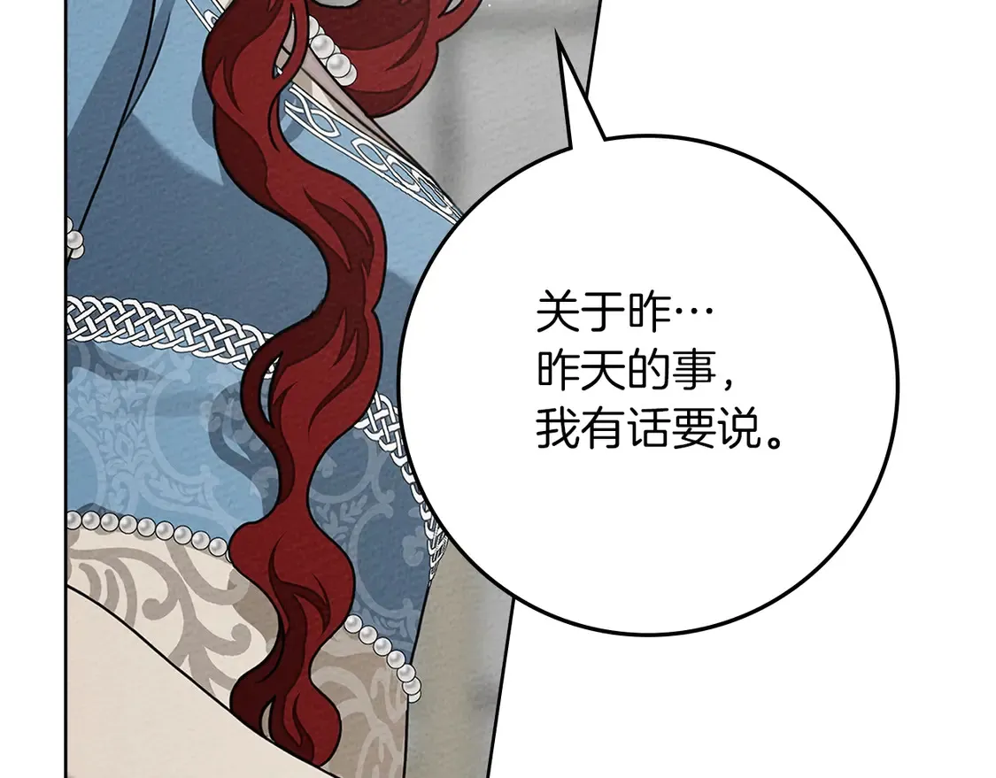第93话 争吵207