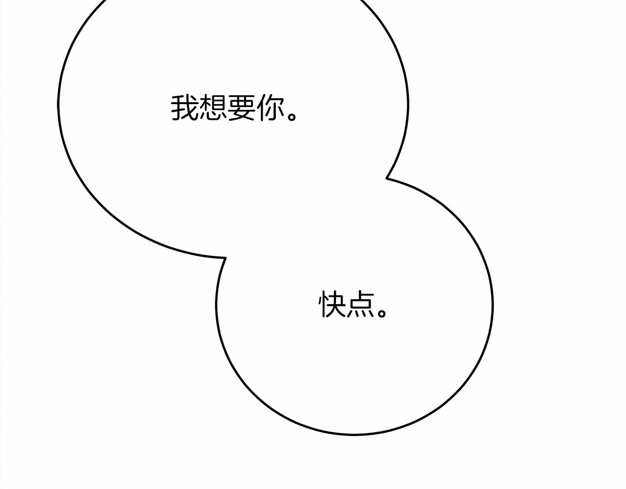 第45话 想吃了你146