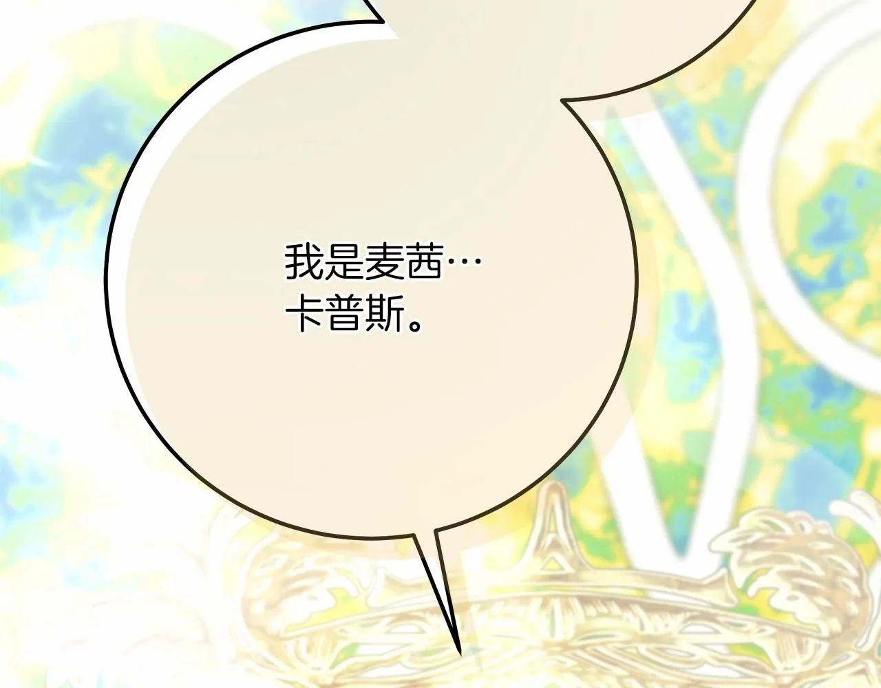 第二季·完结篇 情敌上线？179