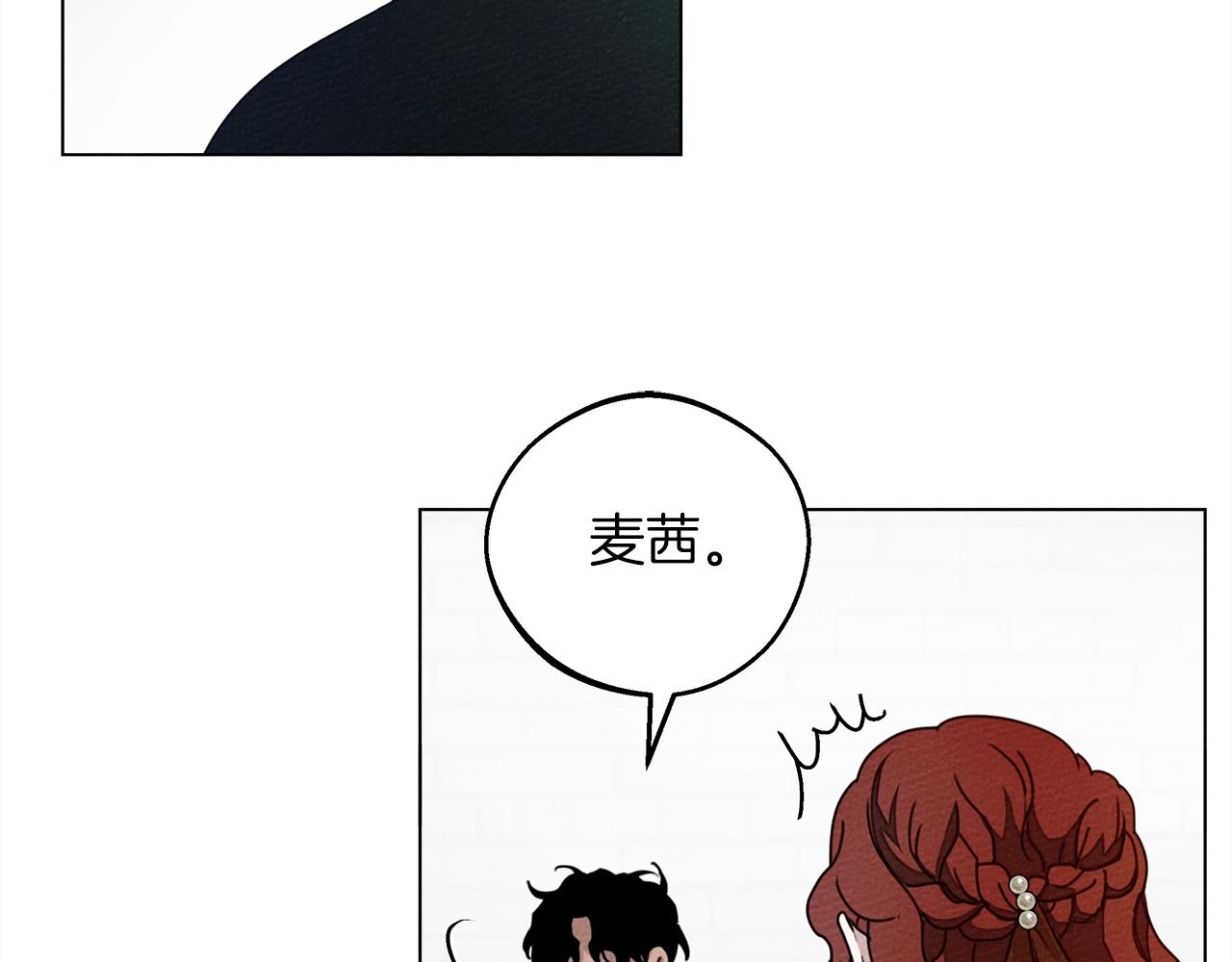 第29话 领主的礼物102