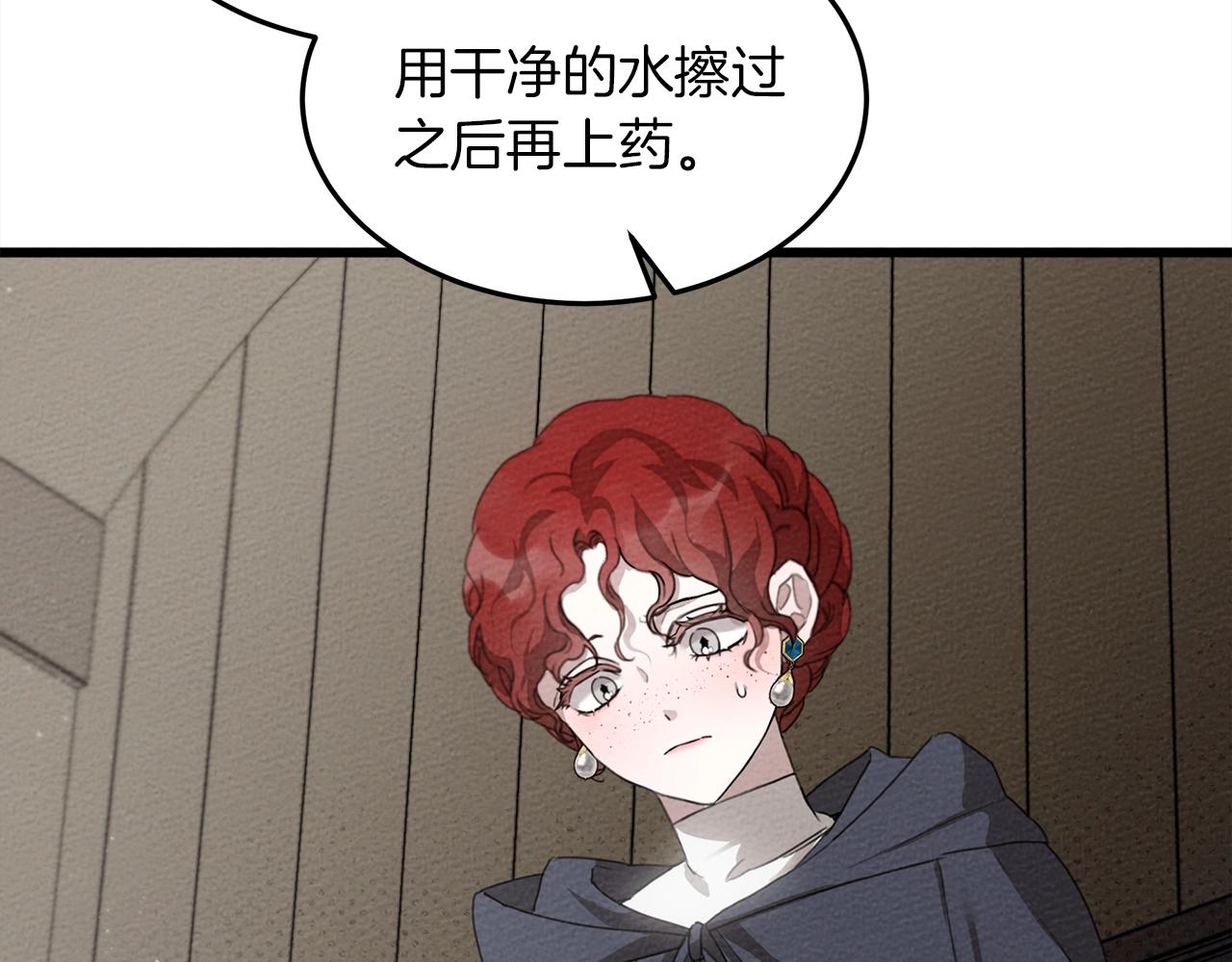 第38话 替他守住这座城134