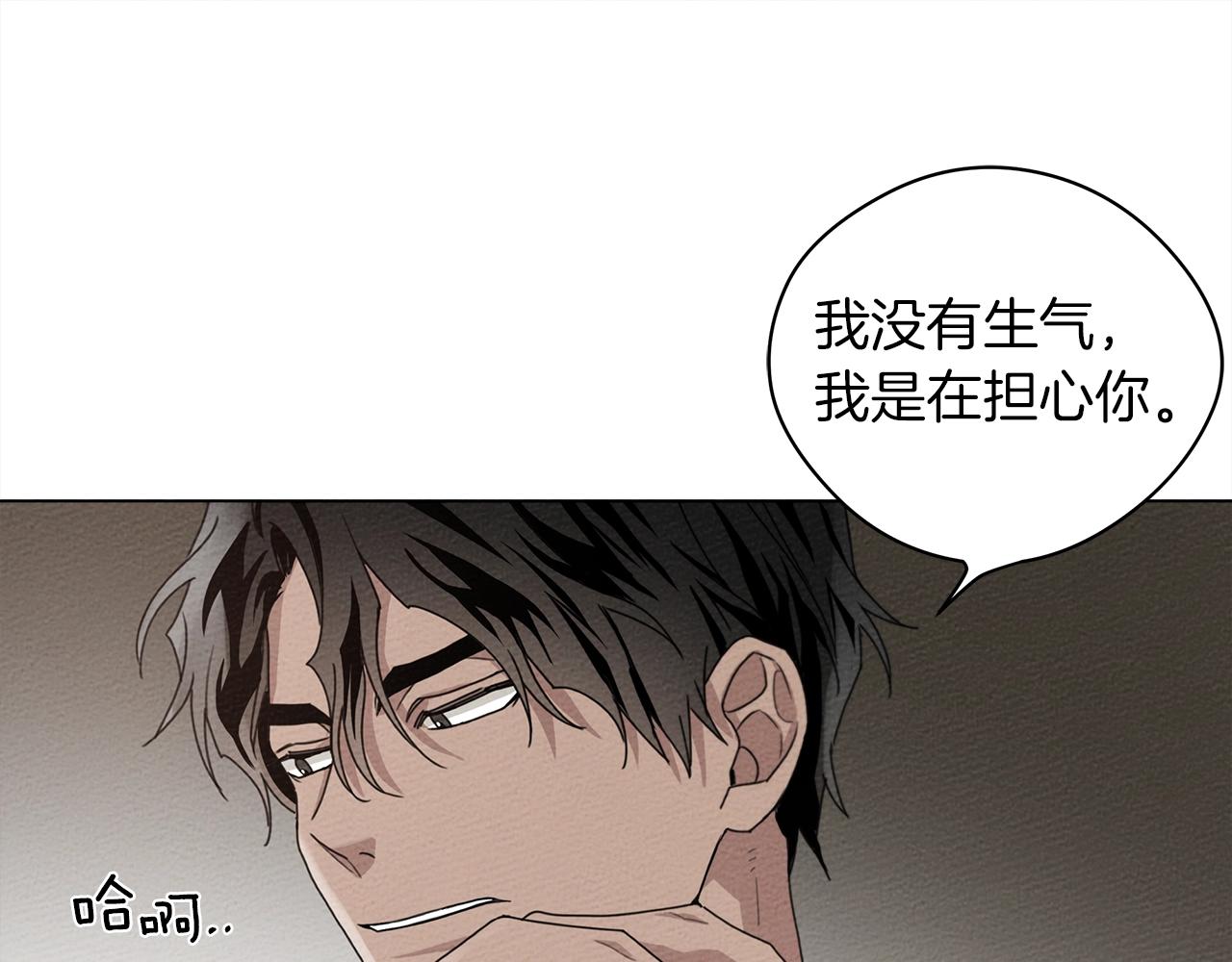 第32话 只有我们俩的郊游36