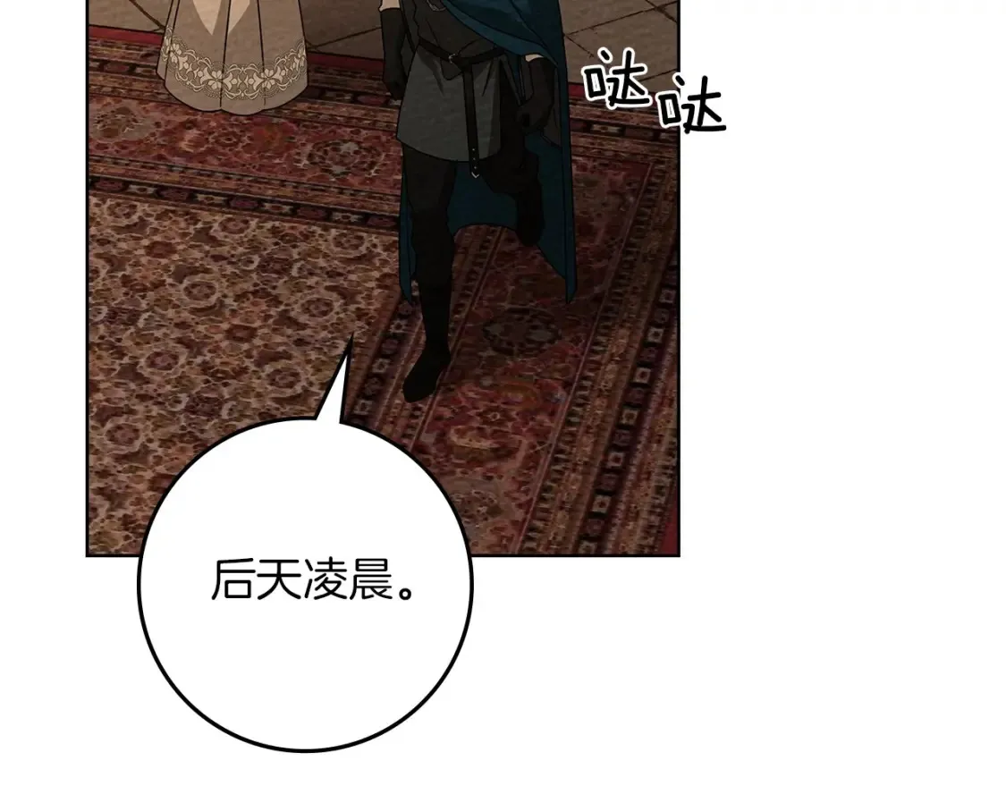 第86话 你最近怎么这么可爱140
