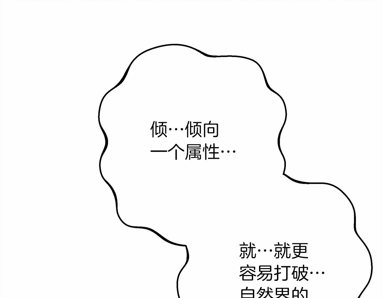 第50话 醋了醋了71