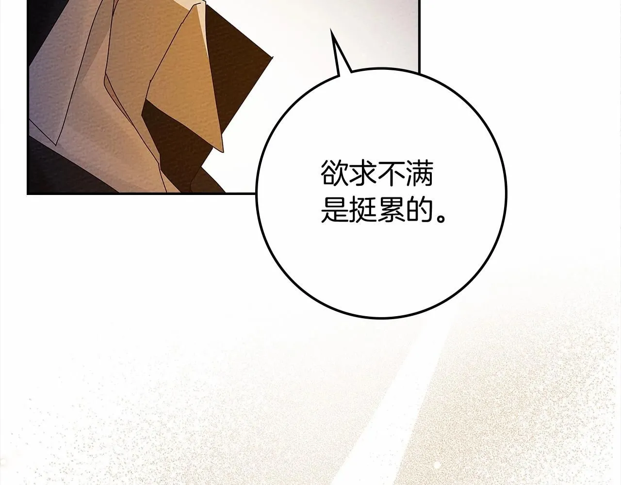 第68话 是试探吗？148
