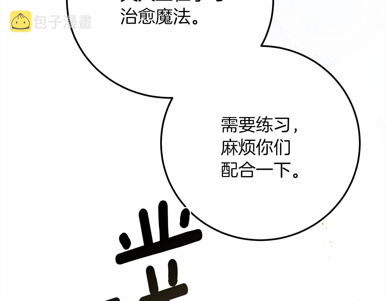 第58话 护妻狂魔63